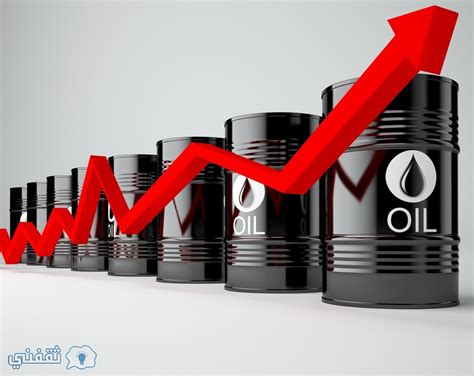 اسعار النفط الان